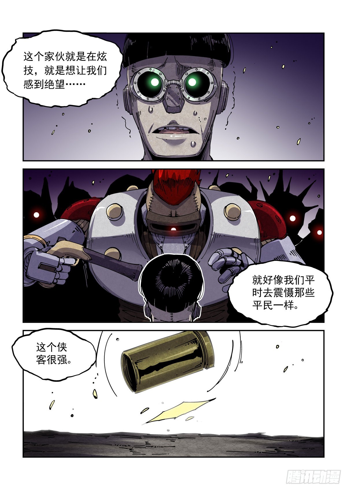 赛博英雄传 知乎漫画,065歼灭2图