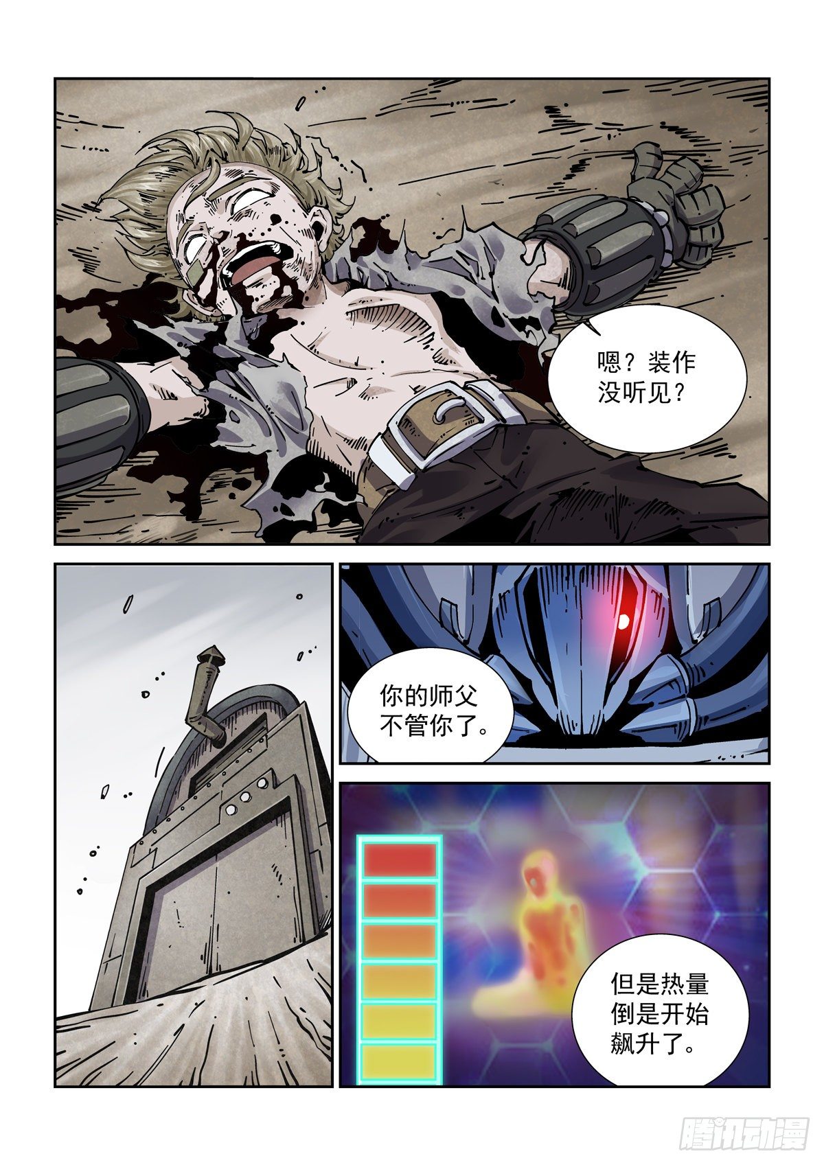 赛博英雄传武神漫画,029武神更生1图