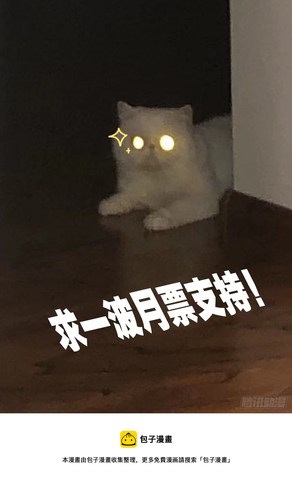赛博英雄传武神漫画,026凶威1图
