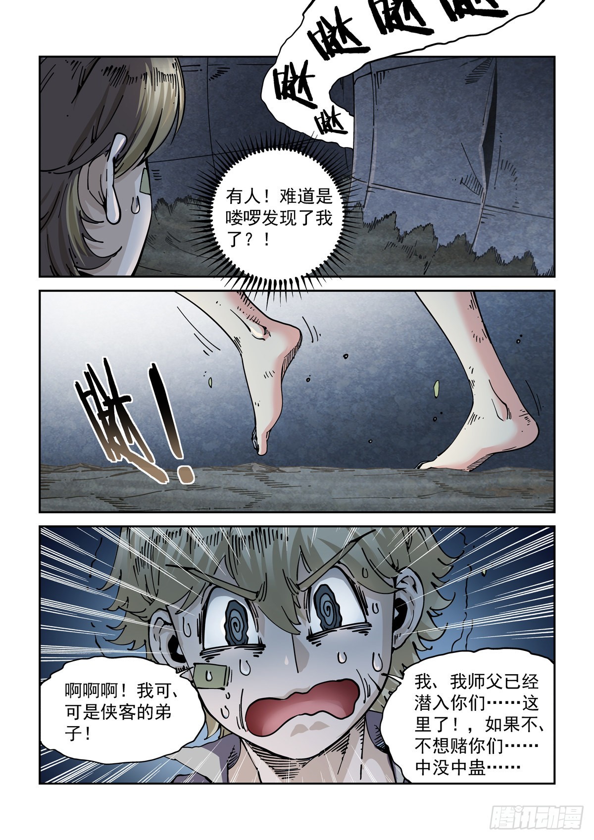 赛博英雄传武神漫画,056追猎游戏1图