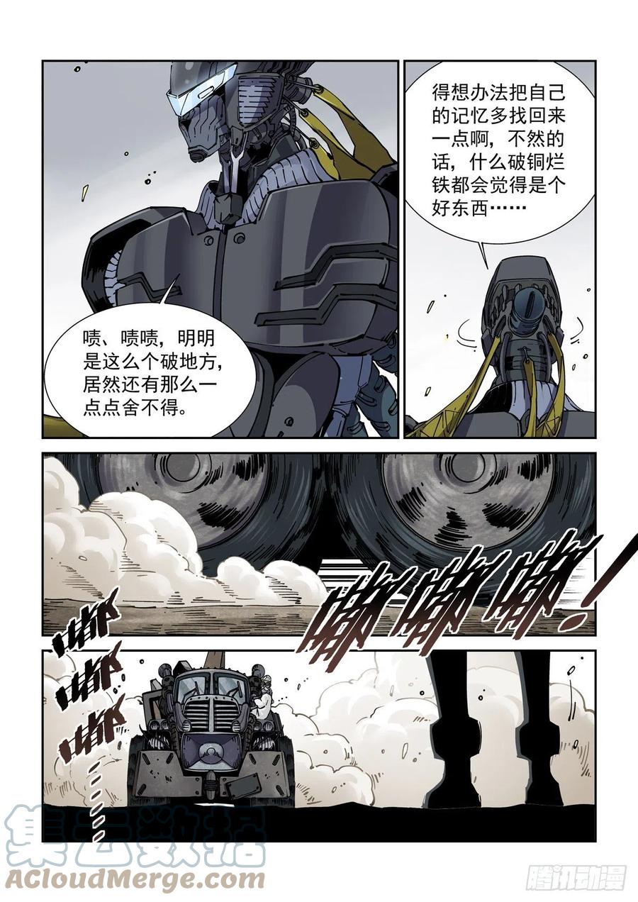 赛博英雄传武神漫画,040告别1图