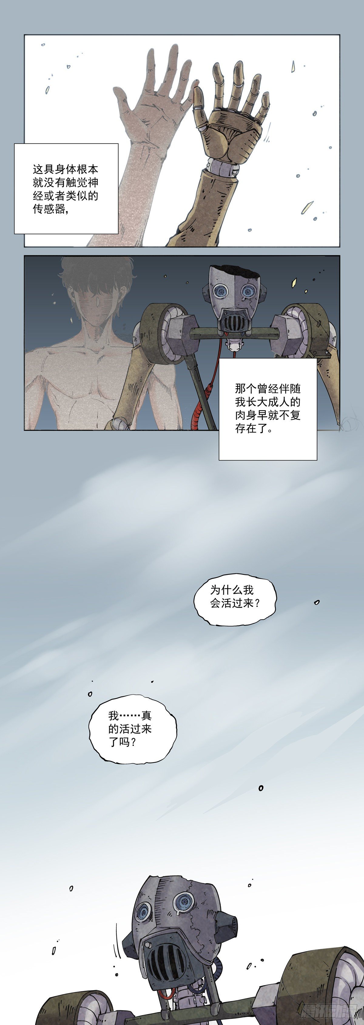 赛博英雄传武神漫画,009一败已百年2图