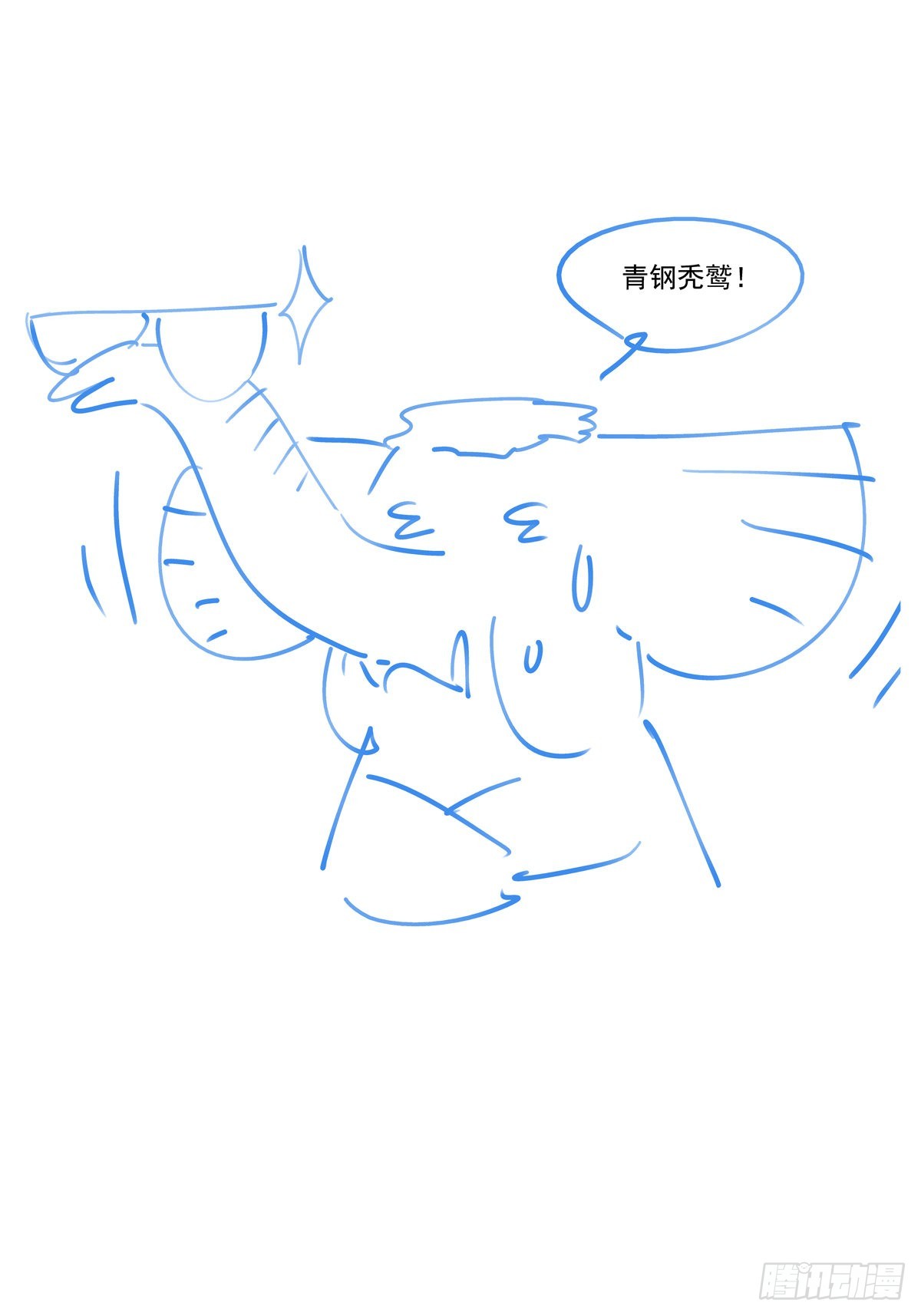赛博英雄传武神漫画,065歼灭1图