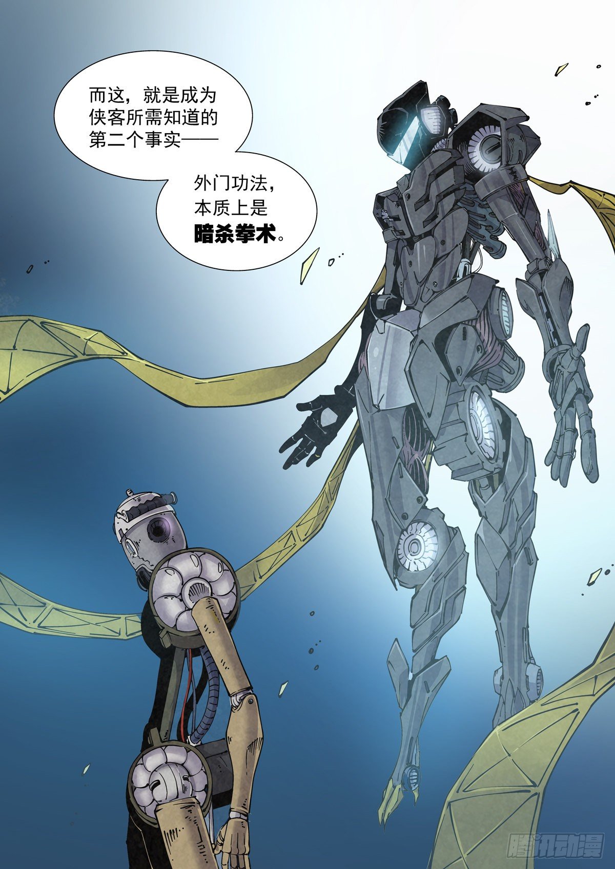 赛博英雄传武神漫画,017侠义长存1图