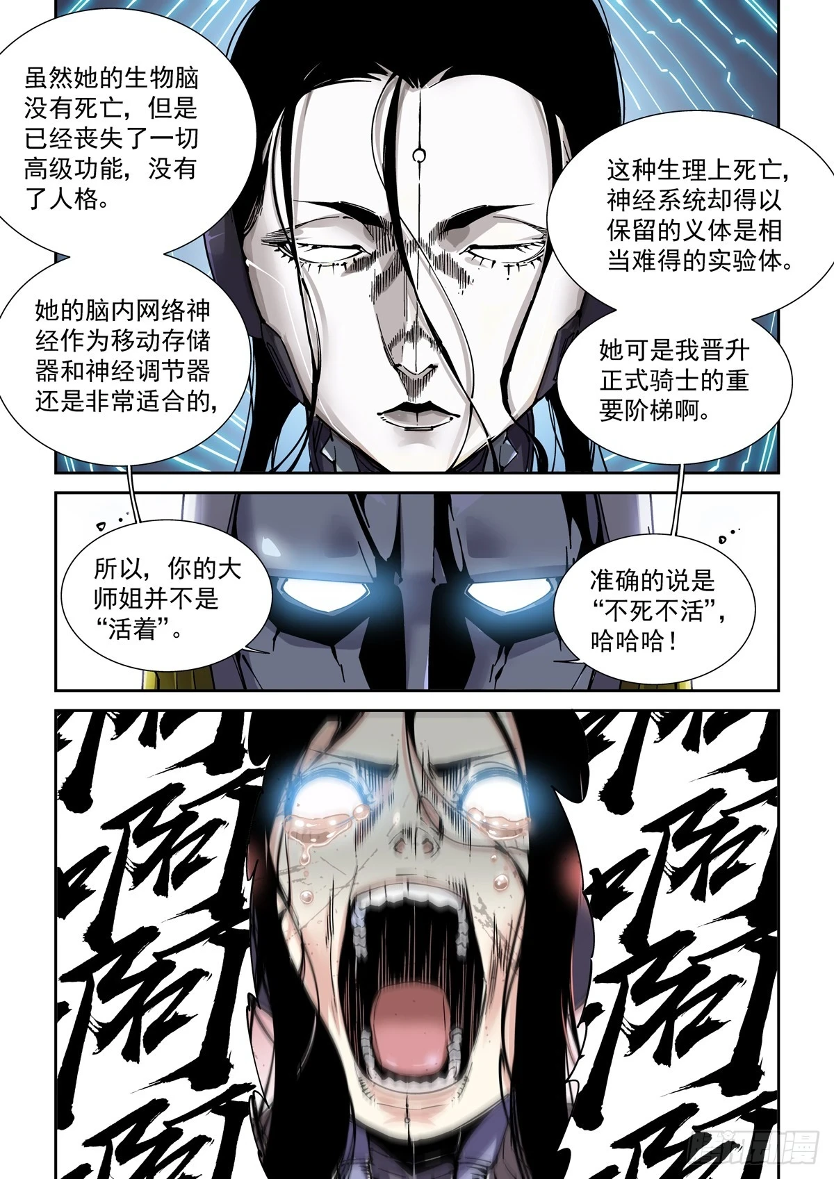 赛博英雄传txt免费下载漫画,092get2图