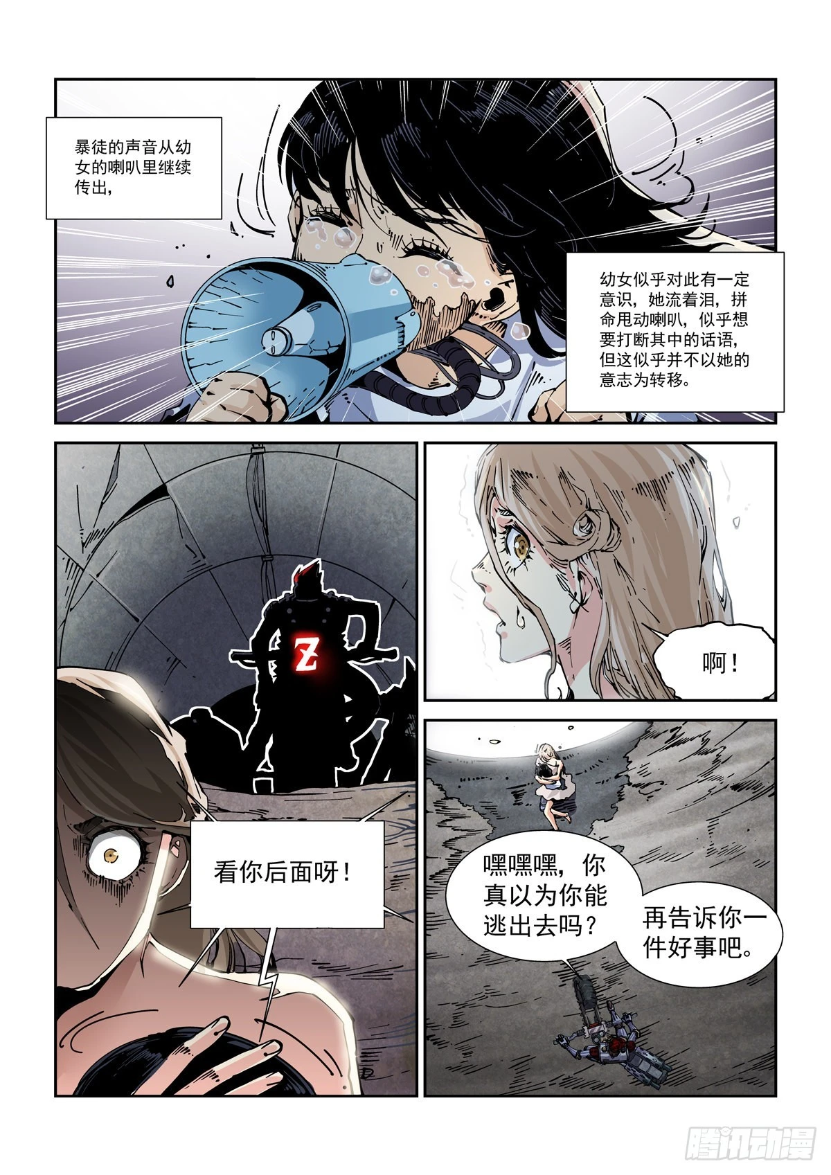 赛博英雄传讲的什么漫画,062以高声彰高义2图