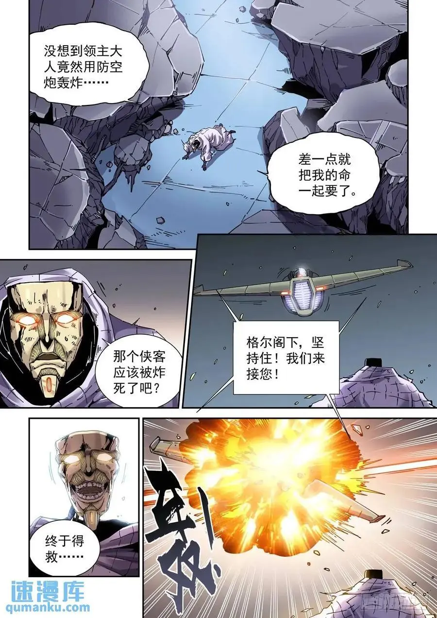 赛博英雄传武神漫画,128登台2图