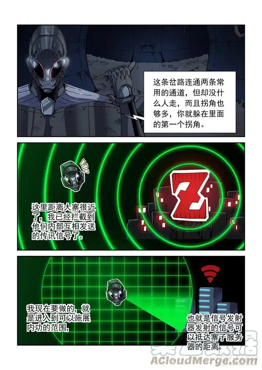 赛博英雄传简介漫画,057追猎游戏1图