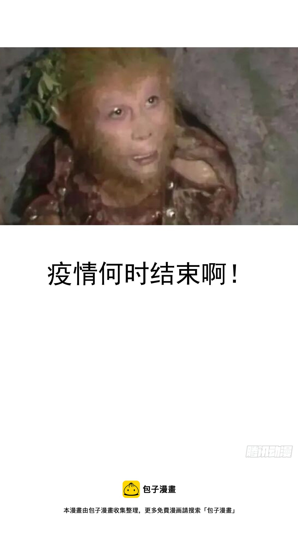 赛博英雄传武神漫画,056追猎游戏1图