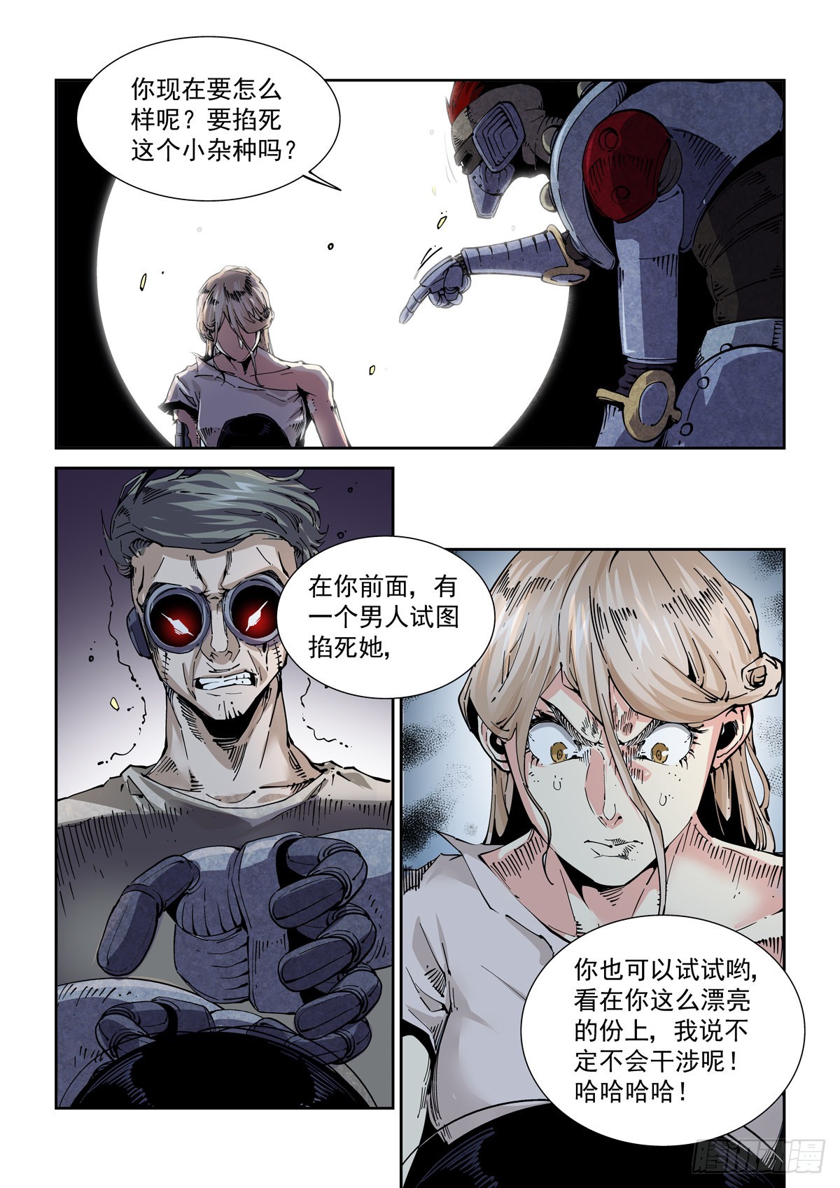 赛博英雄传 小说漫画,062以高声彰高义1图