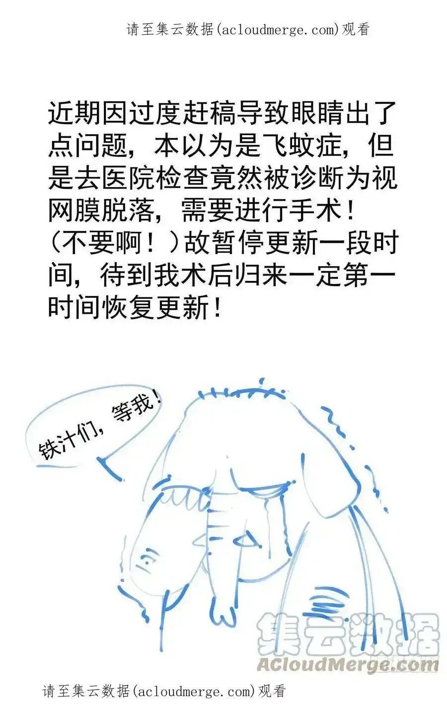 赛博英雄传讲的什么漫画,公告1图