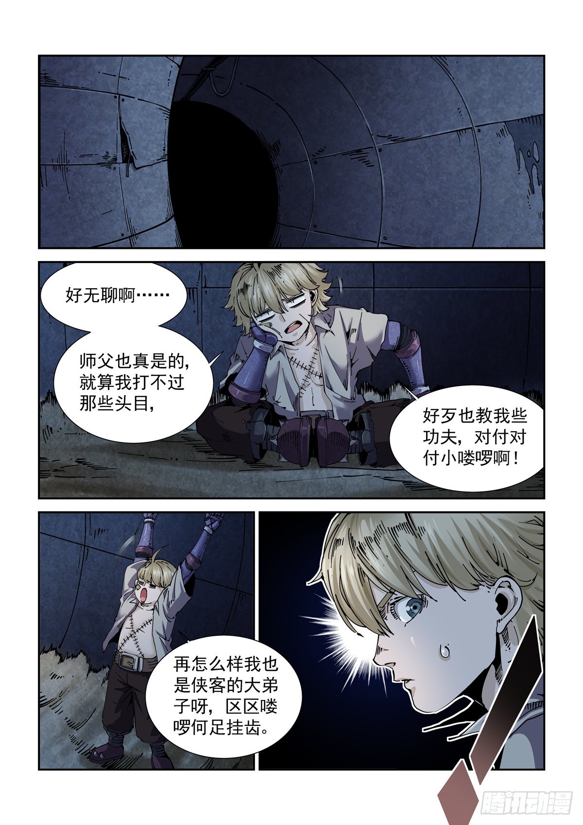 赛博英雄传武神漫画,056追猎游戏2图