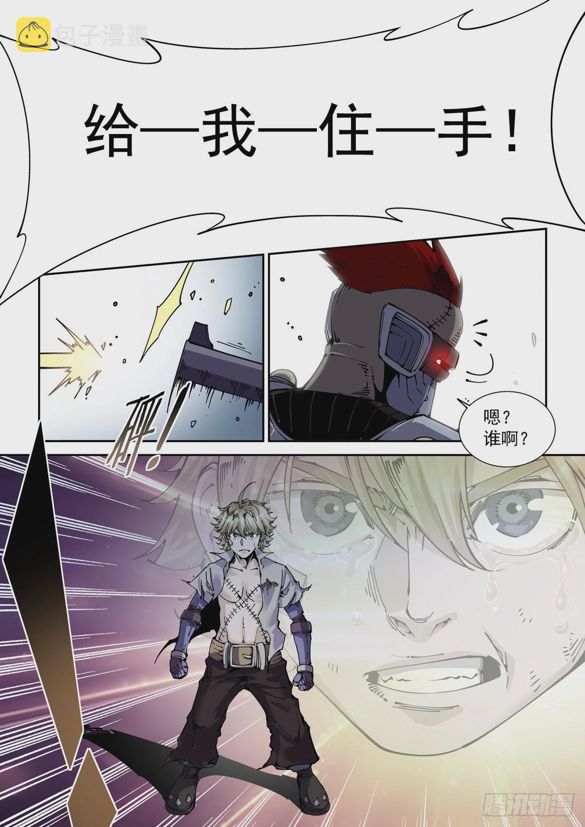 赛博英雄传武神漫画,062以高声彰高义1图