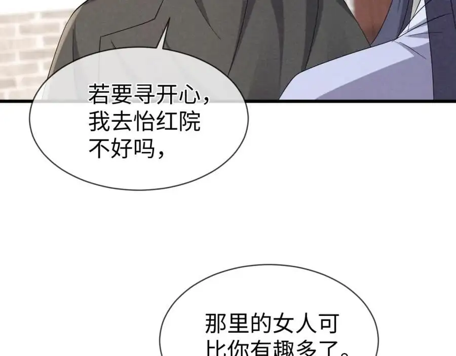 穿成恶毒女配后被男主们偷听心声无广告漫画,第66话 难道这就是女主光环？2图