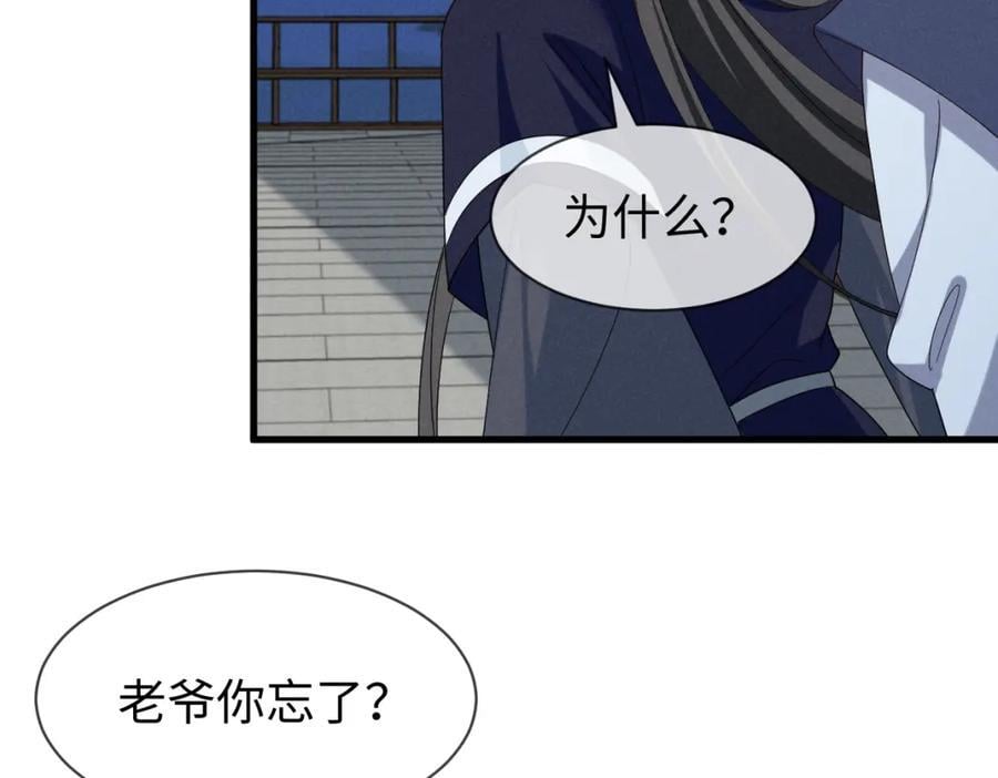 穿成恶毒女配曾欺负男主的小说漫画,第54话 绝不能再让她误会了！1图