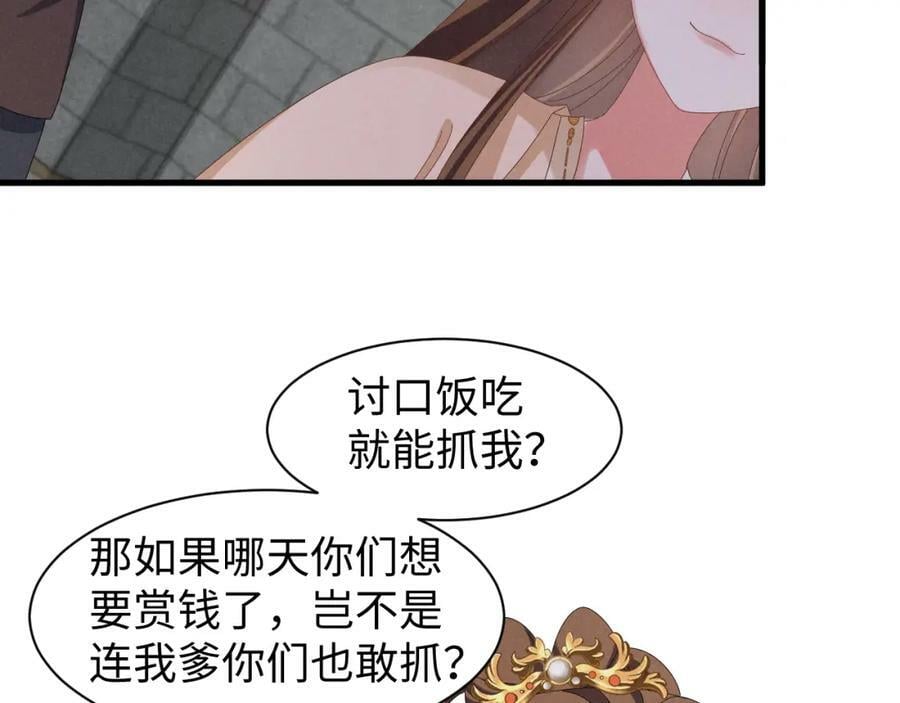 穿成恶毒女配后只想当咸鱼漫画,第41话 剧情全靠我在撑！2图