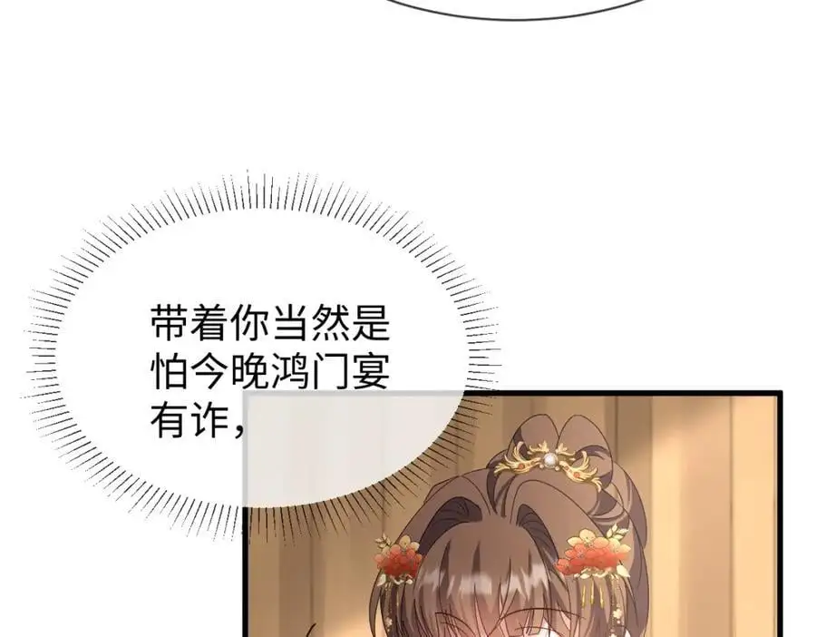 穿成恶毒女配后被男主们偷听心声凉风有意漫画,第68话 我恨你一辈子！1图