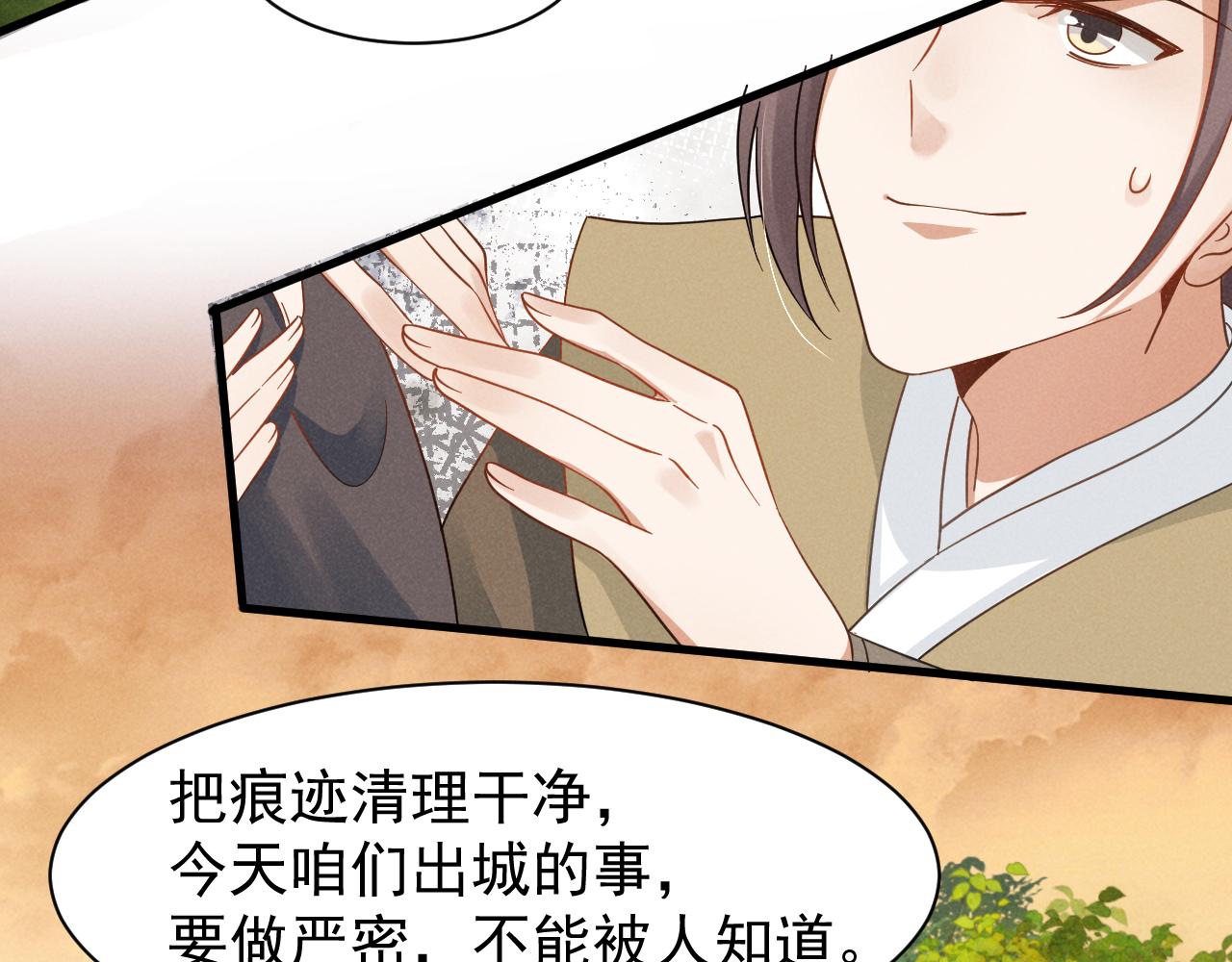 穿成恶毒女配后被男主们偷听心声漫画免费下拉式在线看漫画,第13话 小手有点凉，要注意身体啊！2图