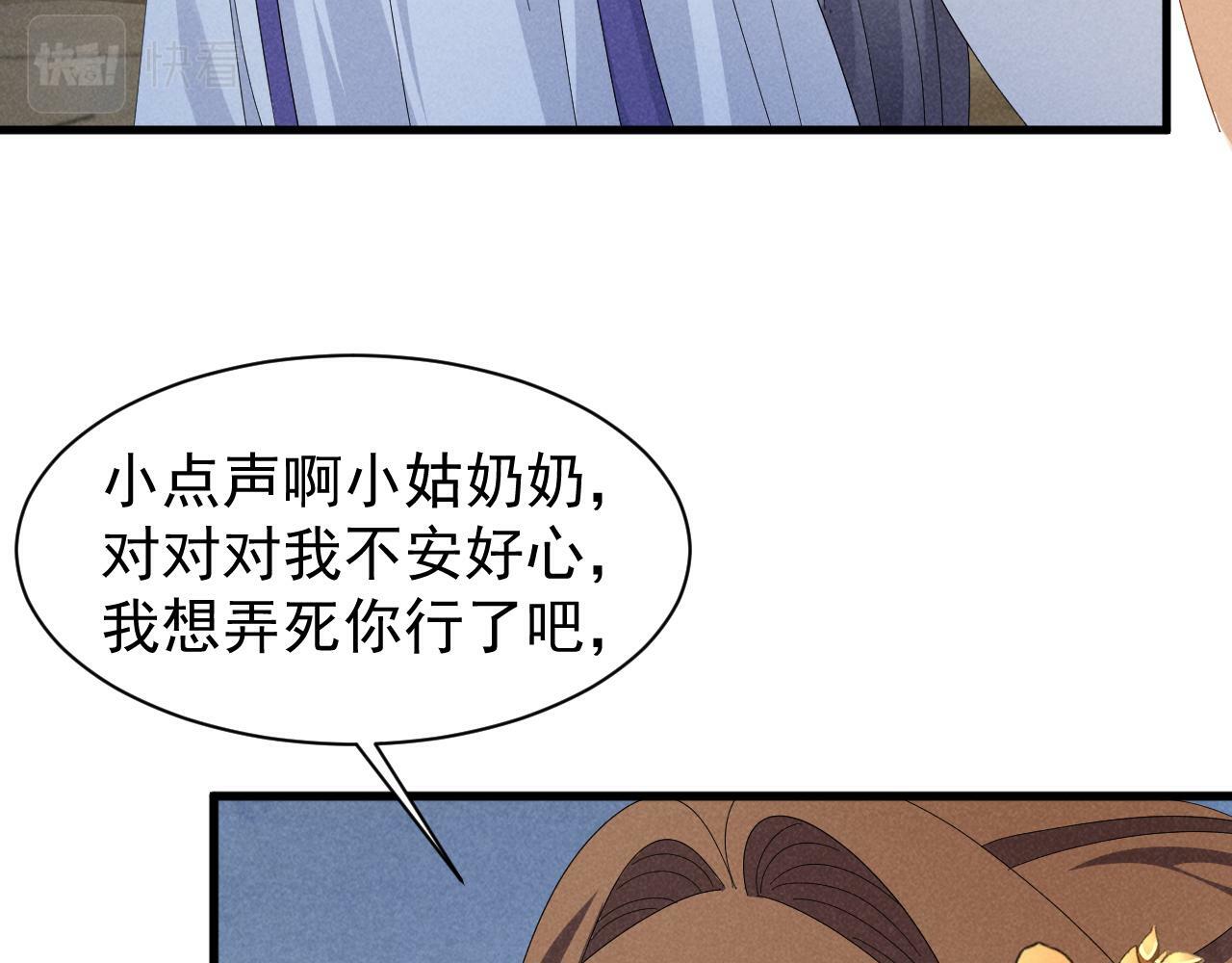 穿成恶毒女配后被男主们偷听漫画漫画,第34话 他终于来了！1图