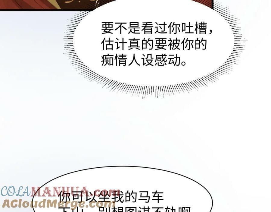 穿成恶毒女配后被男主们偷听心声漫画免费下拉式漫画,第36话 叶卿绾！你也受死吧！1图