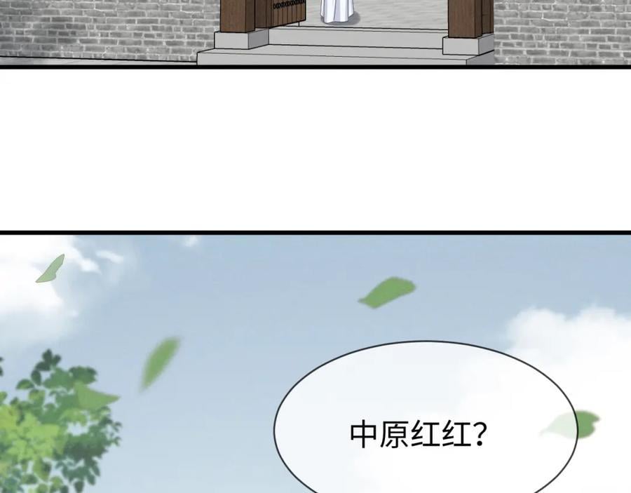 穿成恶毒女配后被男主们偷听心声凉风有意抖音漫画漫画,第48话 王八蛋！又篡改剧情！2图