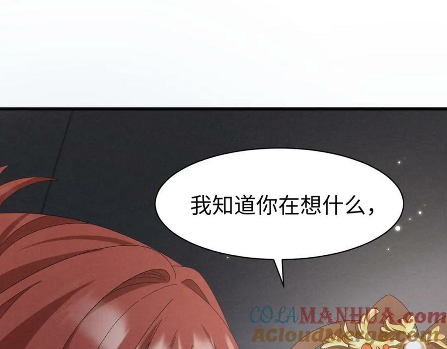 穿成恶毒女配后被男主们偷听心声漫画免费下拉式漫画,第36话 叶卿绾！你也受死吧！1图