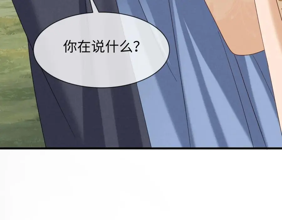 穿成恶毒女配后被男主们偷听心声漫画免费下拉式漫画,第62话 红红我们走！2图