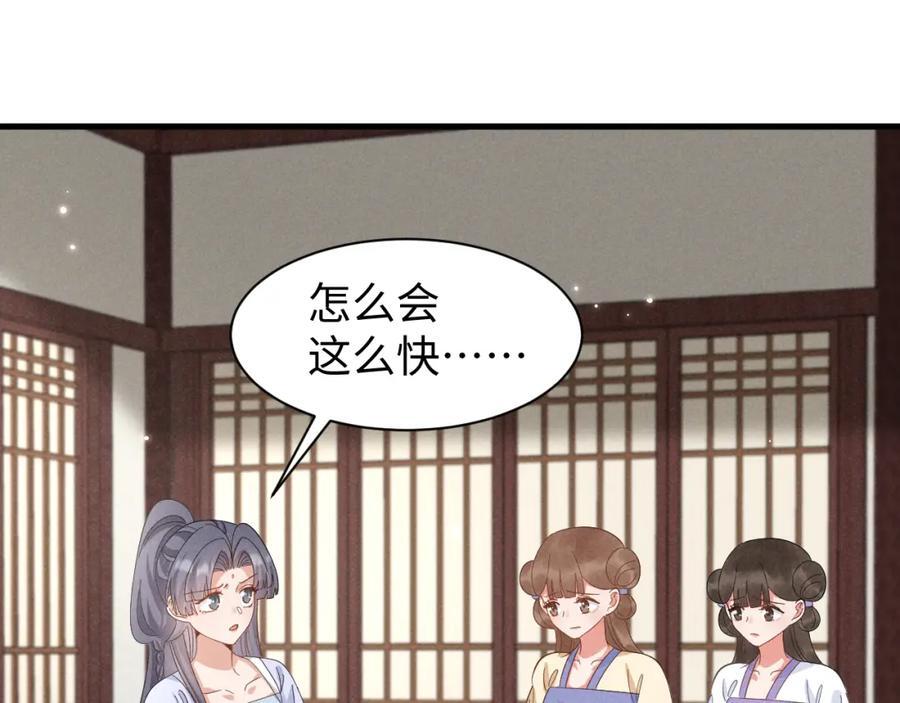 穿成恶毒女配后被男主们偷听心声漫画,第47话 这夏小姐……怕不是个傻子2图