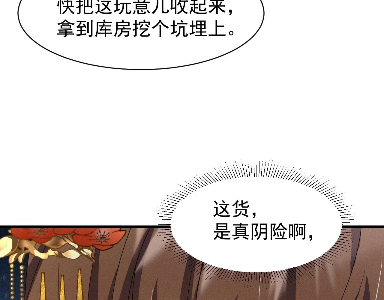 穿越成恶毒女配之后拿下男主漫画,第22话 才不要被玷污呢！！！1图