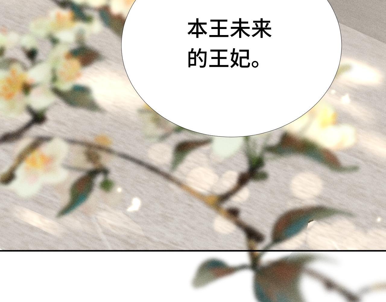 穿成恶毒女配后被男主们偷听心声漫画免费漫画,第3话 他怎么还不踹我？？？2图