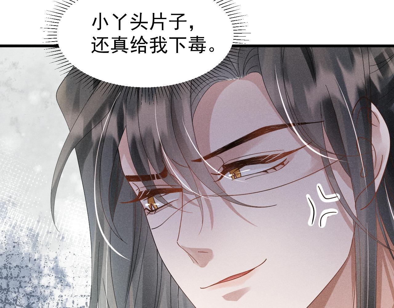 穿成恶毒女配后被男主们偷听心声6漫画漫画,第8话 柳晟，你大爷的！2图