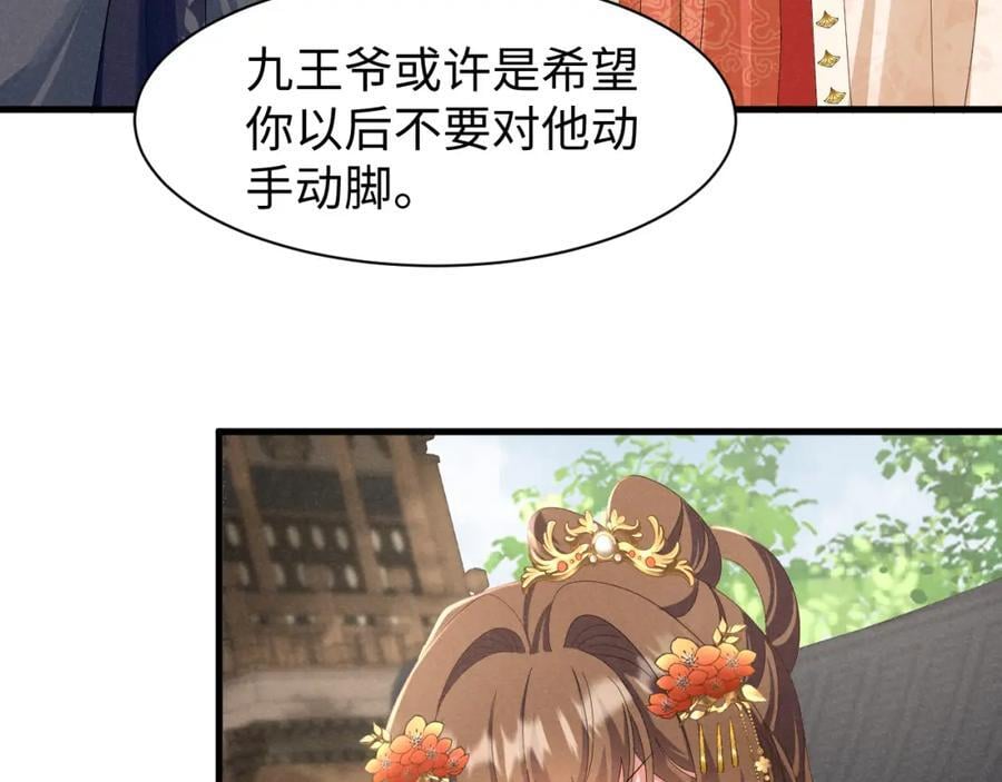 穿成马甲大佬的妹妹漫画,第46话 你不仁我不义！1图