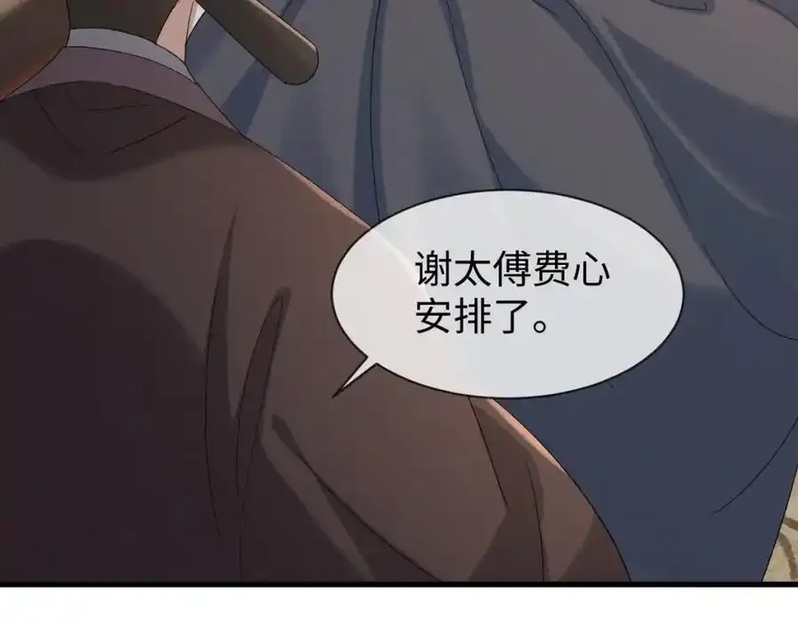 穿成恶毒女配后被男主们偷听心声无广告漫画,第70话 开始你的表演！2图