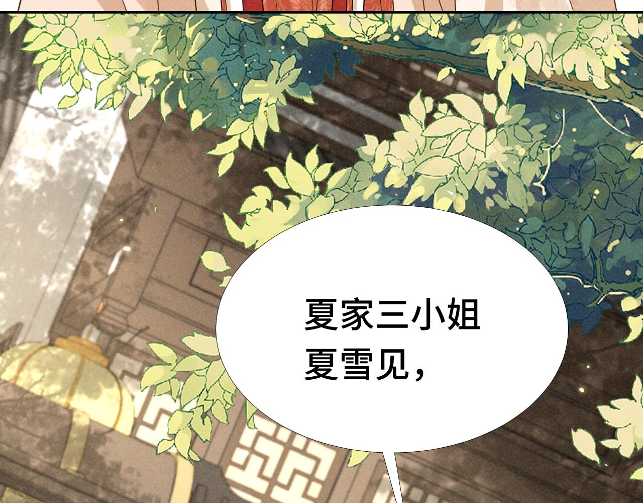 穿成恶毒女配后被男主们偷听心声漫画免费漫画,第3话 他怎么还不踹我？？？1图