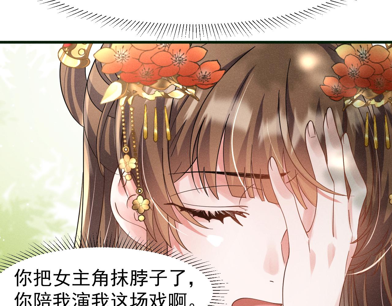 穿成恶毒女配后被男主们偷听心声凉风有意漫画,第11话 好戏就要开场咯！2图