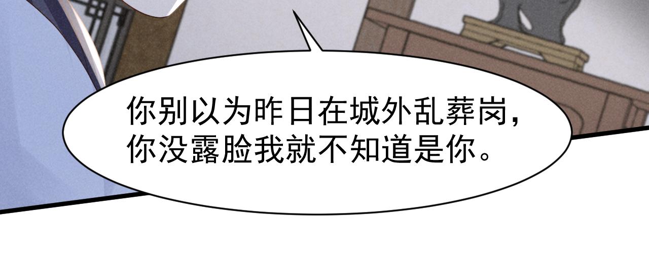 穿成恶毒女配后被男主们偷听心声凉风有意漫画,第19话 来打我撒！2图