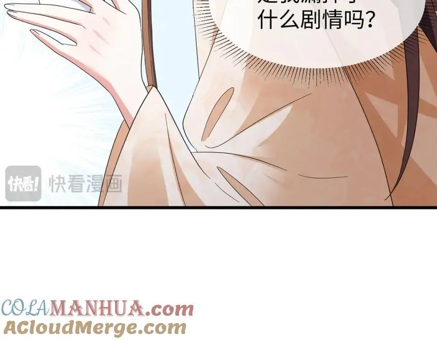 穿成恶毒女配曾欺负男主的小说漫画,第64话 这谁还玩的过她啊1图