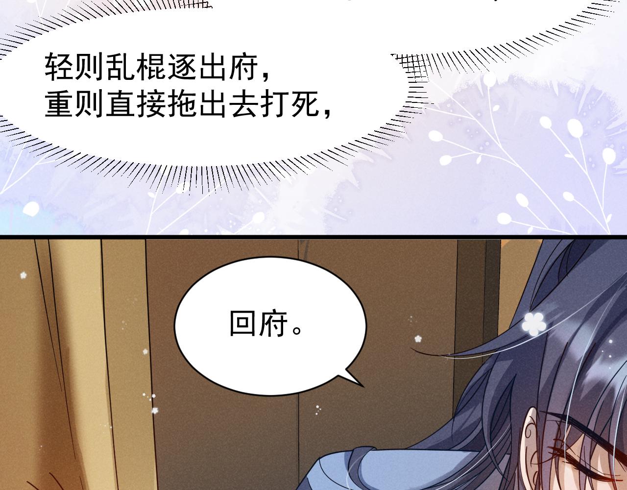 穿成马甲大佬的妹妹漫画,第15话 他们都怎么了？2图