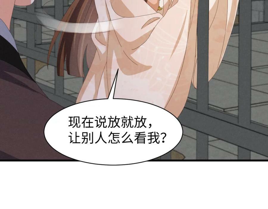 穿成恶毒女配后只想当咸鱼漫画,第41话 剧情全靠我在撑！2图