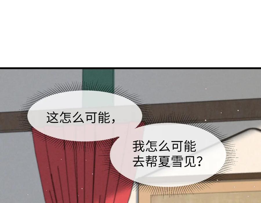 穿成恶毒女配曾欺负男主的小说漫画,第50话 期待期待，超期待的！1图