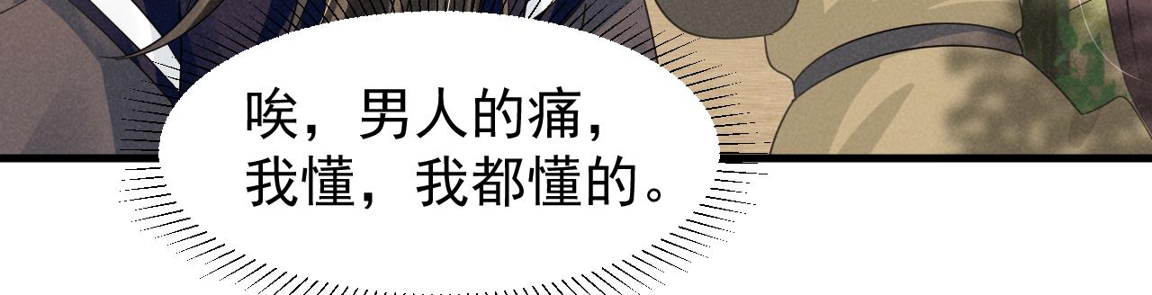 穿成恶毒女配后被男主们偷听心声凉风有意漫画,第13话 小手有点凉，要注意身体啊！1图