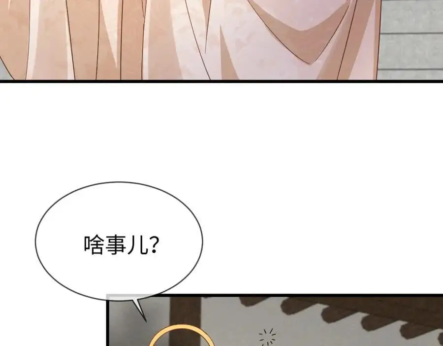 穿成恶毒女配曾欺负男主的小说漫画,第65话 剧情怎么又歪了！2图