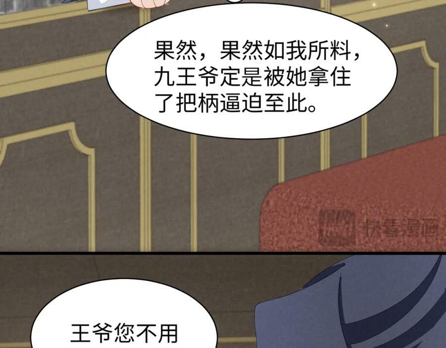 穿成恶毒女配曾欺负男主的小说漫画,第44话 这货莫非不是男主？2图