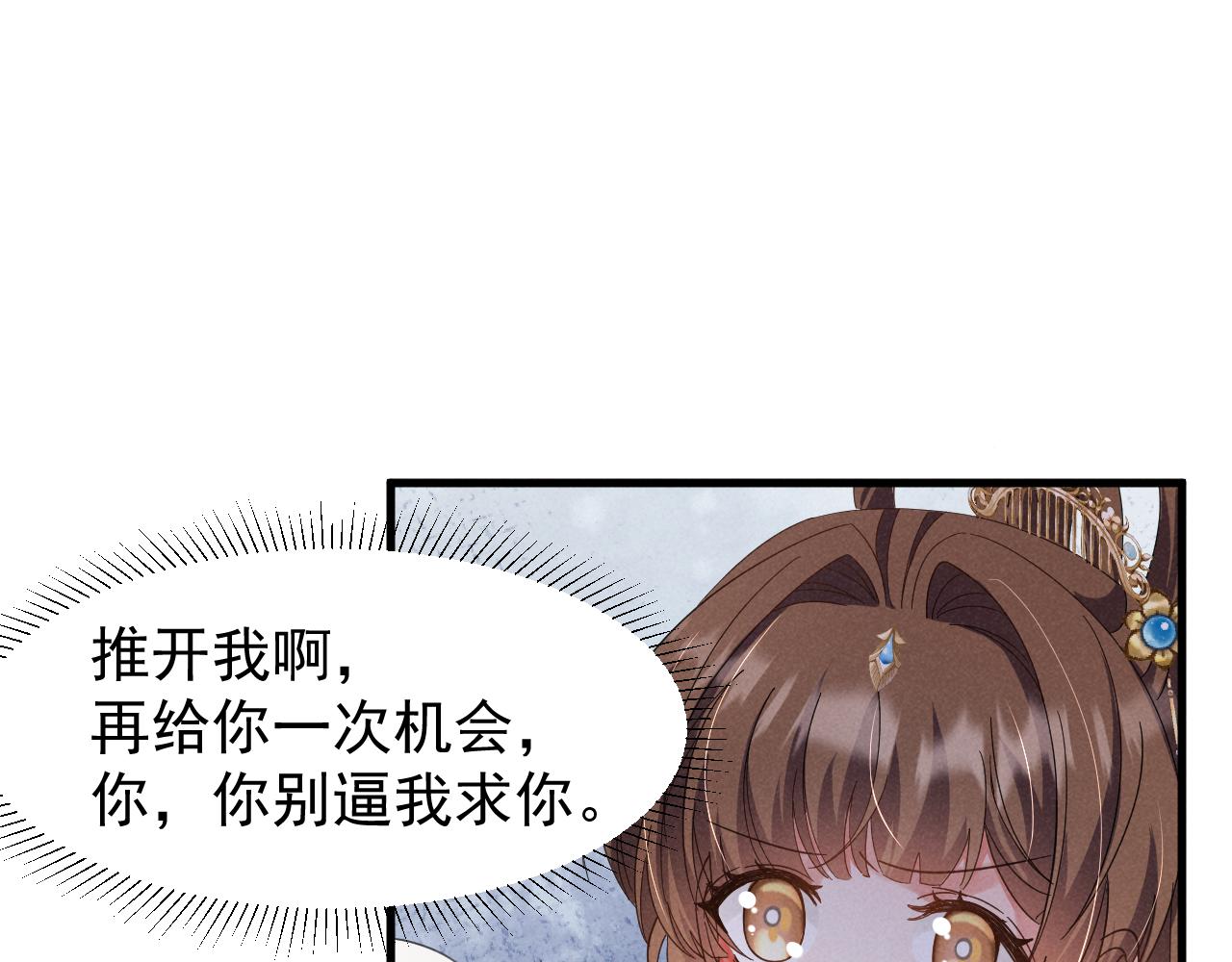 穿成恶毒女配后被男主们偷听心声漫画,第18话 我谢谢你，我爱你！2图