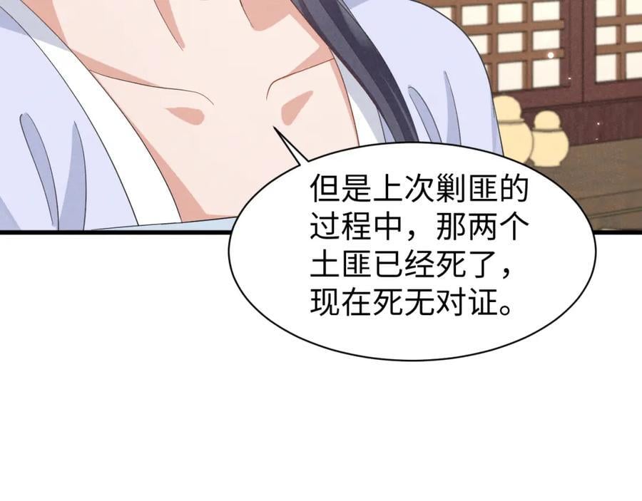 穿成恶毒女配被男主偷听心声漫画漫画,第47话 这夏小姐……怕不是个傻子2图