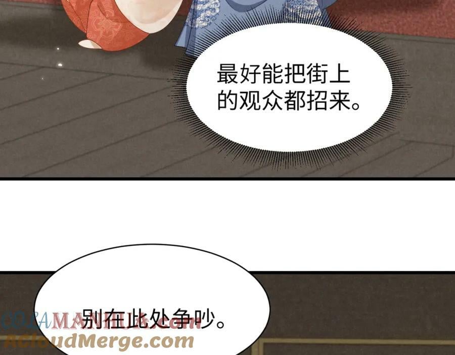 穿成恶毒女配后被男主们偷听心声免费阅读漫画,第44话 这货莫非不是男主？1图