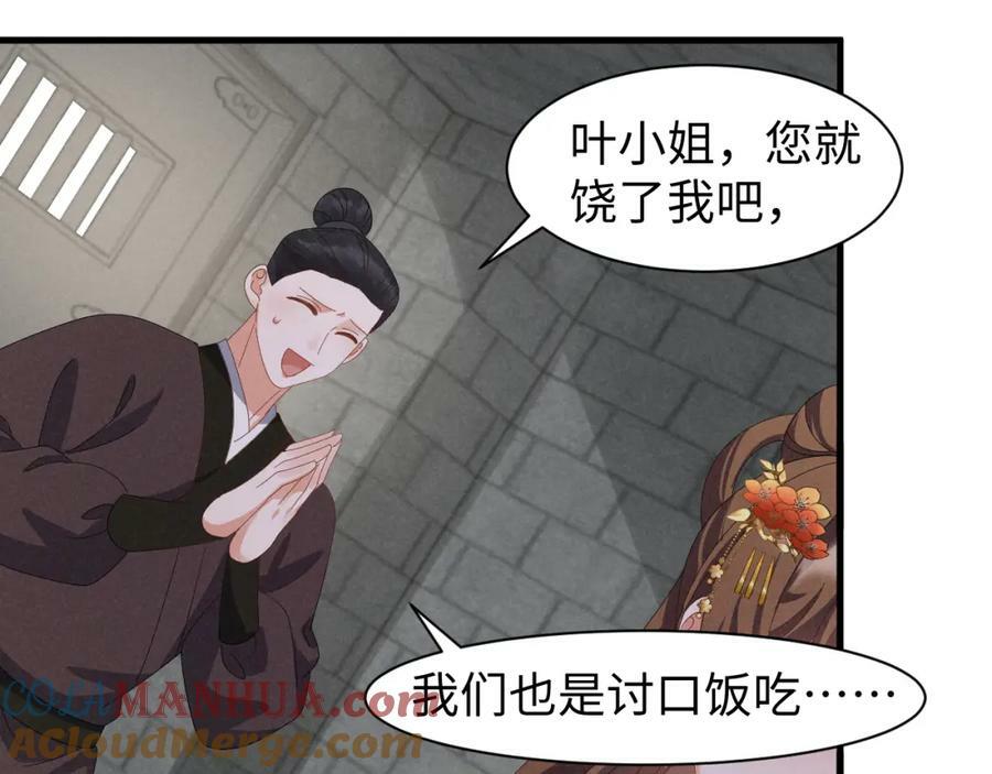 穿成恶毒女配后只想当咸鱼漫画,第41话 剧情全靠我在撑！1图