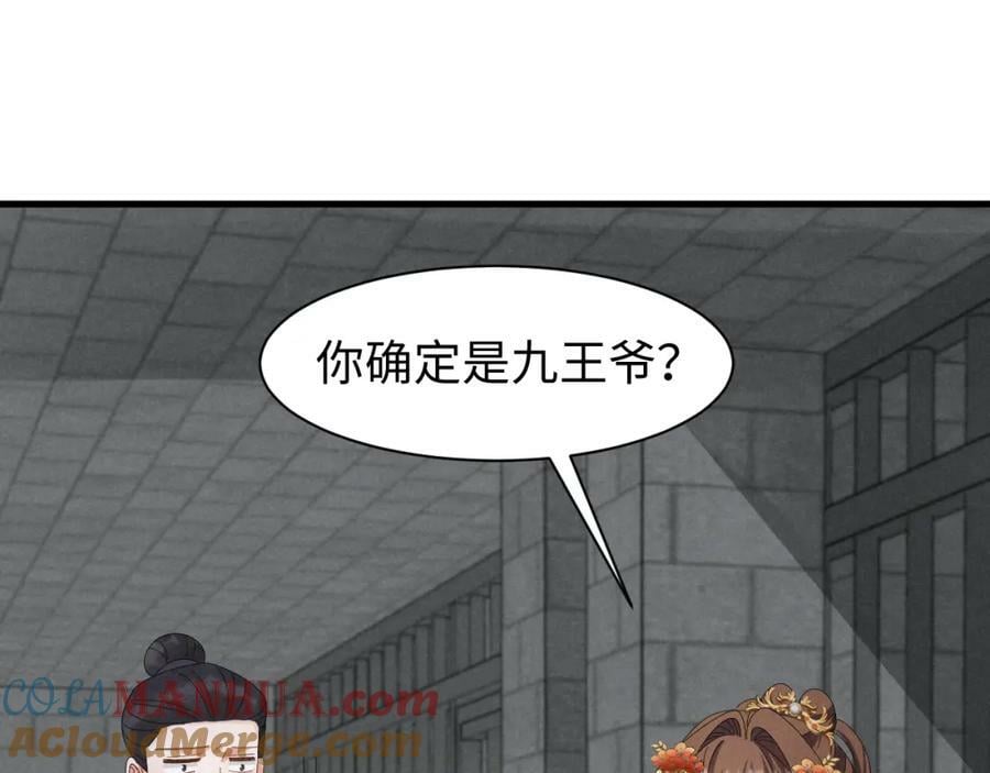 穿成恶毒女配的漫画漫画,第41话 剧情全靠我在撑！2图