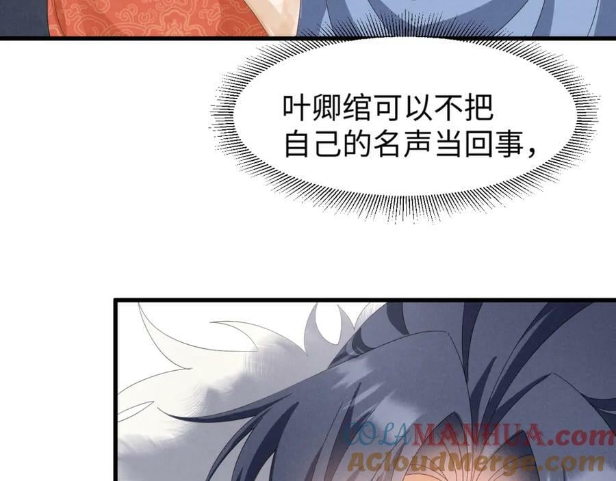 穿成恶毒女配后被男主们偷听心声免费阅读漫画,第44话 这货莫非不是男主？2图