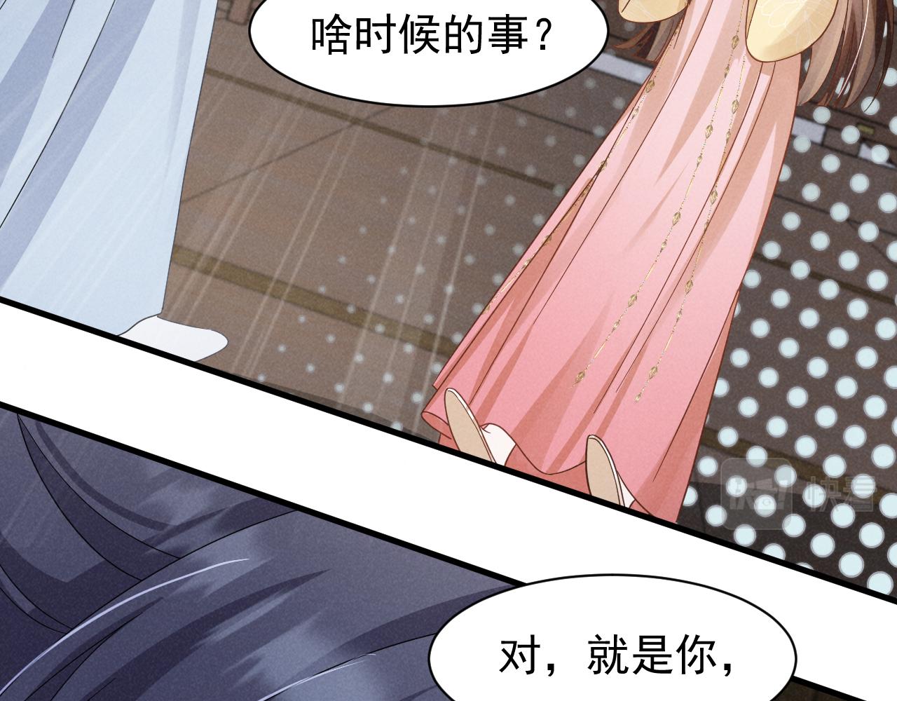 穿成恶毒女配后被男主们偷听心声6漫画漫画,第19话 来打我撒！2图